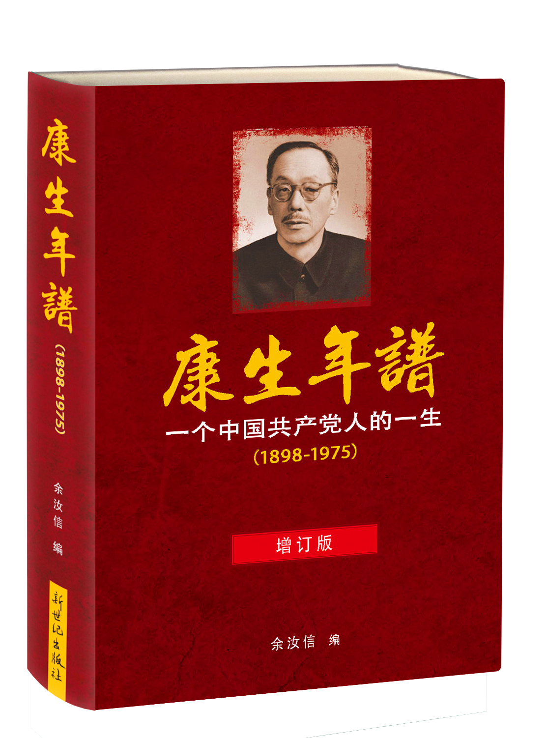 新世紀出版社 New Century Press